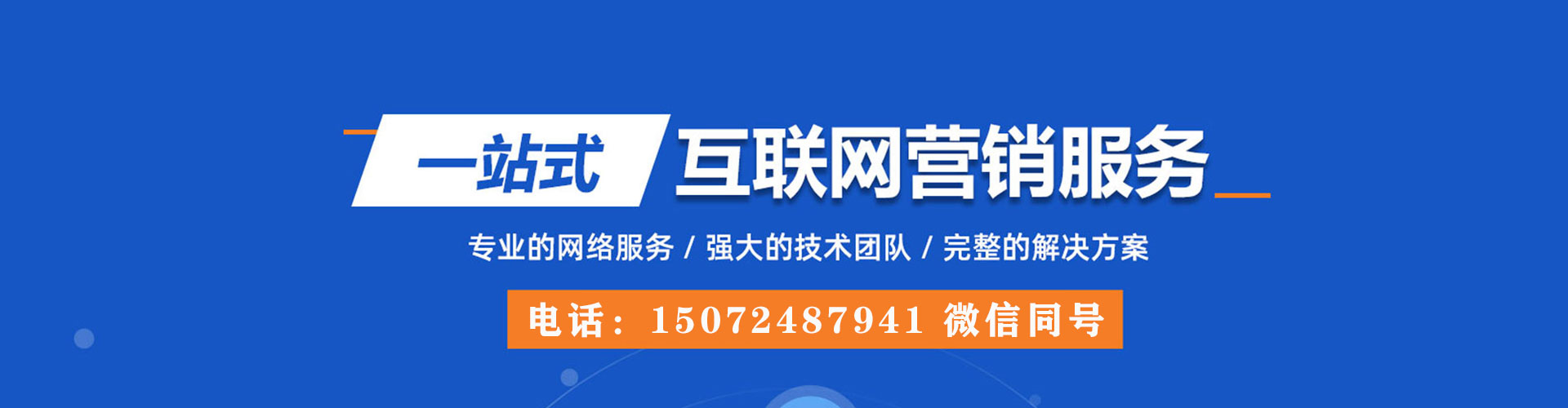 万安微信信息流